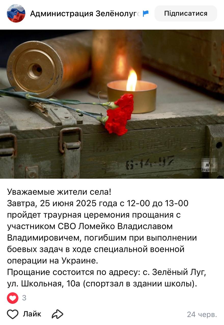 Ломейко Владислав Владимирович