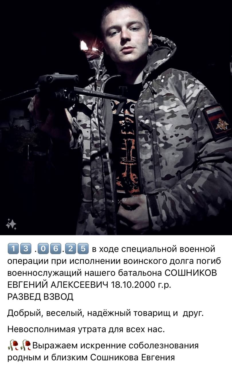Сошников Евгений Александрович