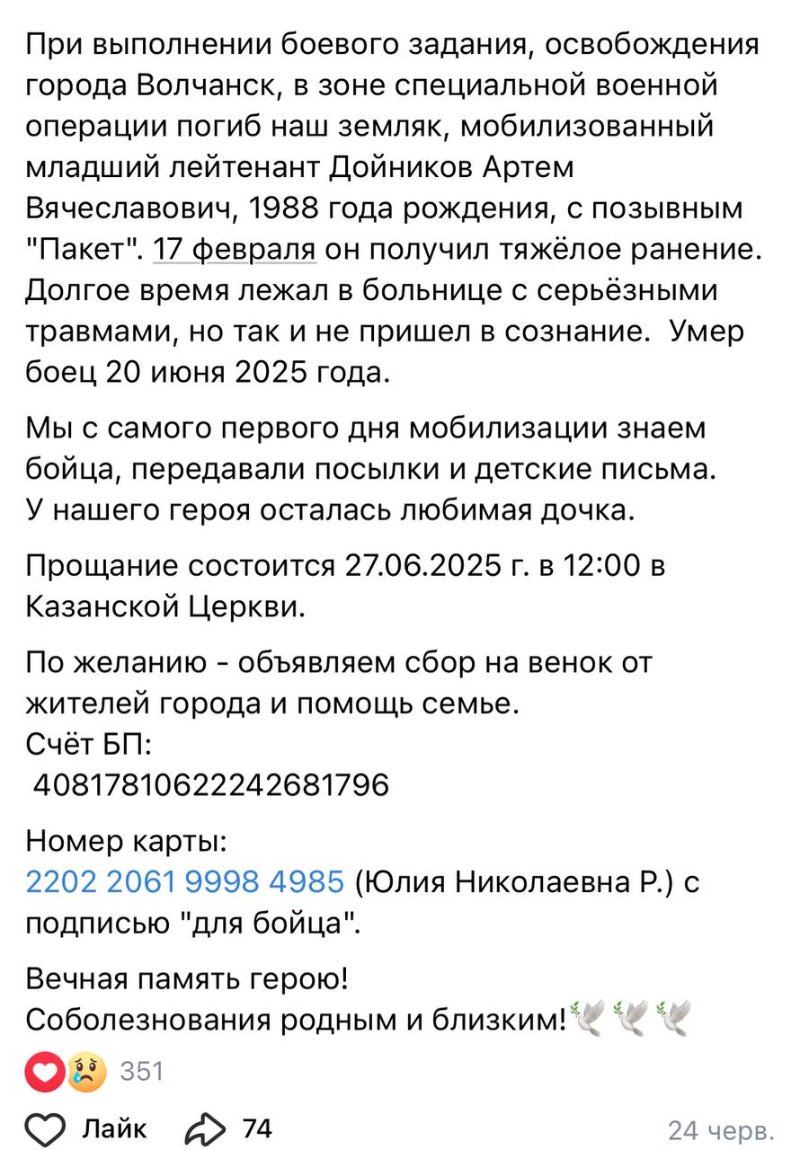 Дойников Артем Вячеславович