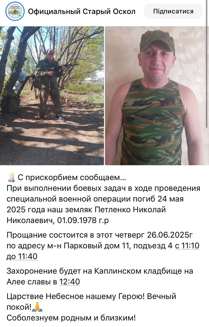 Петленко Николай Николаевич