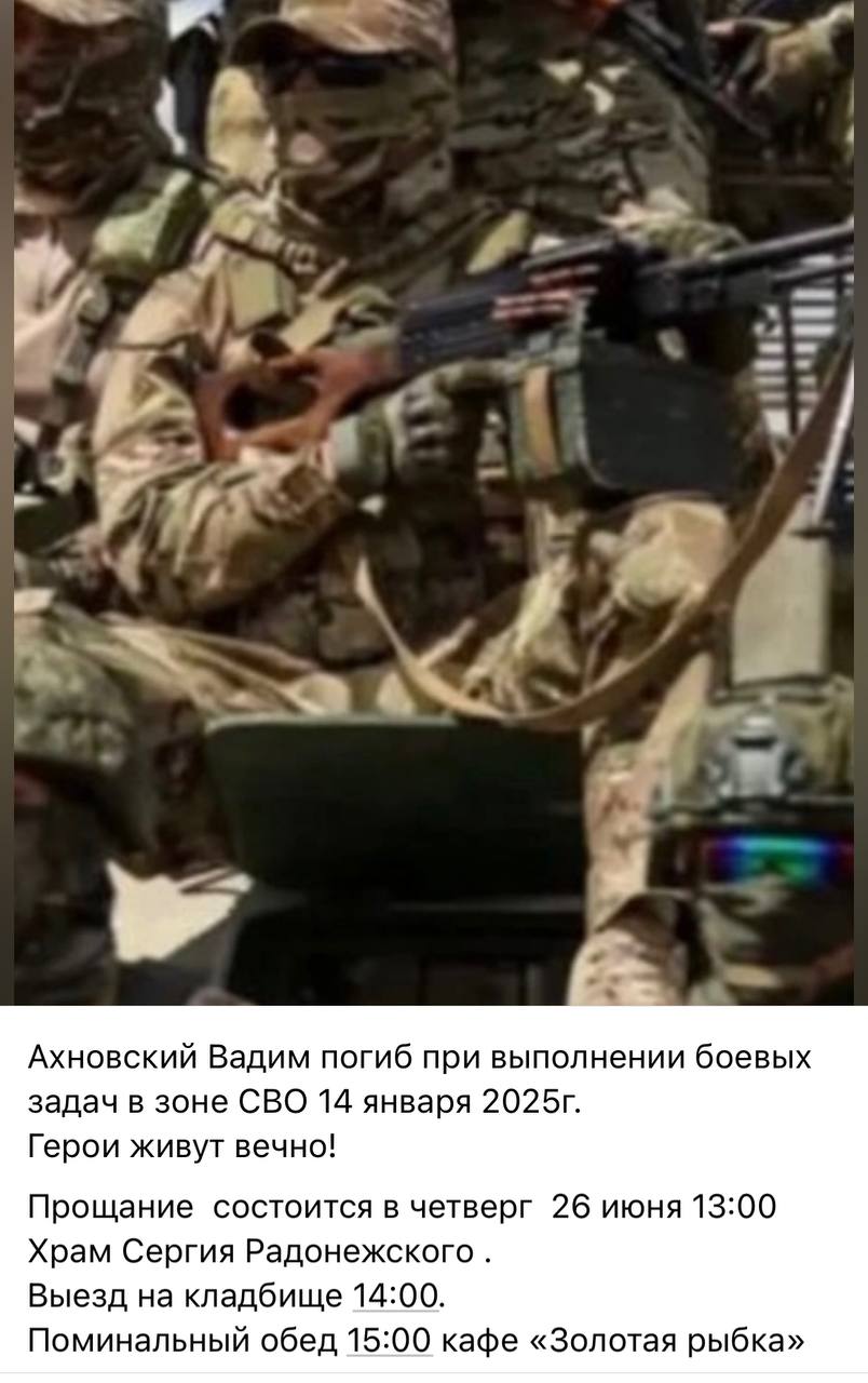 Ахновский Вадим