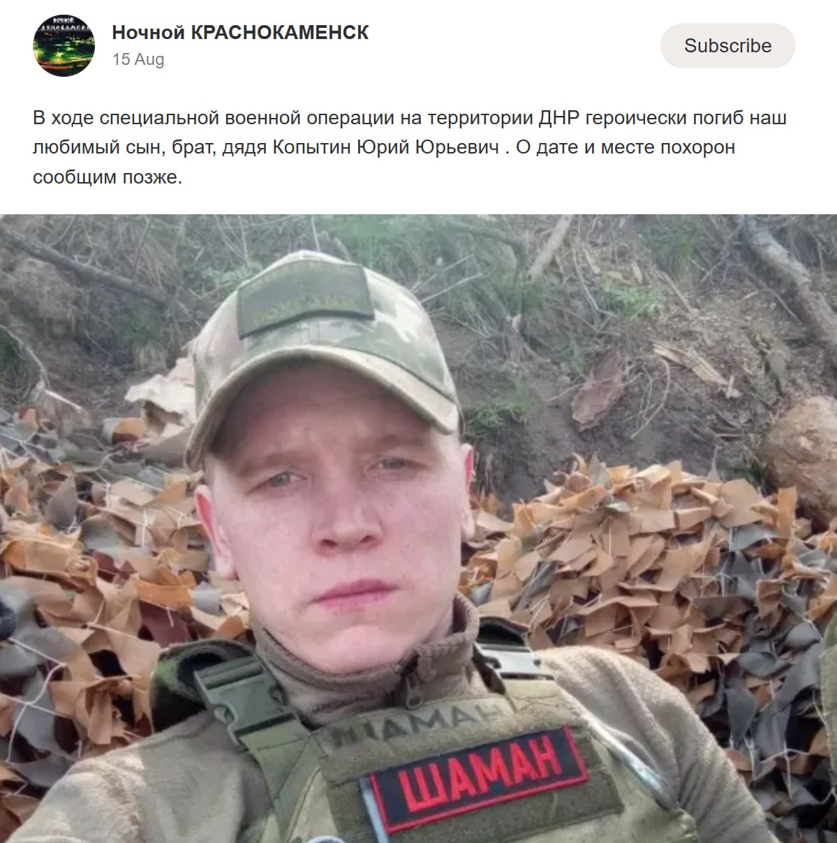 Копытин Юрий Юрьевич