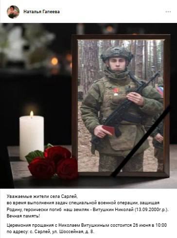 Витушкин Николай
