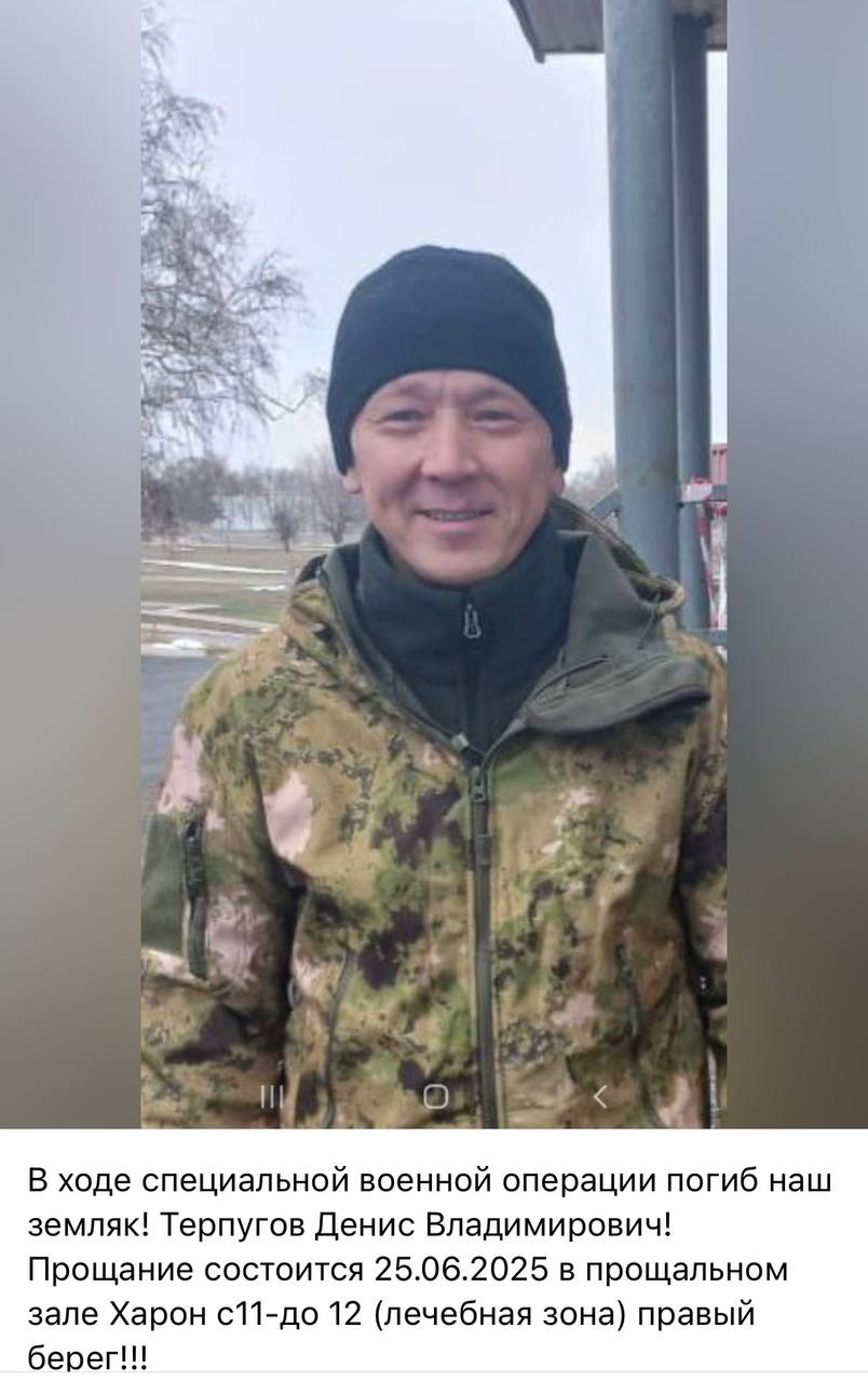 Терпугов Денис Владимирович