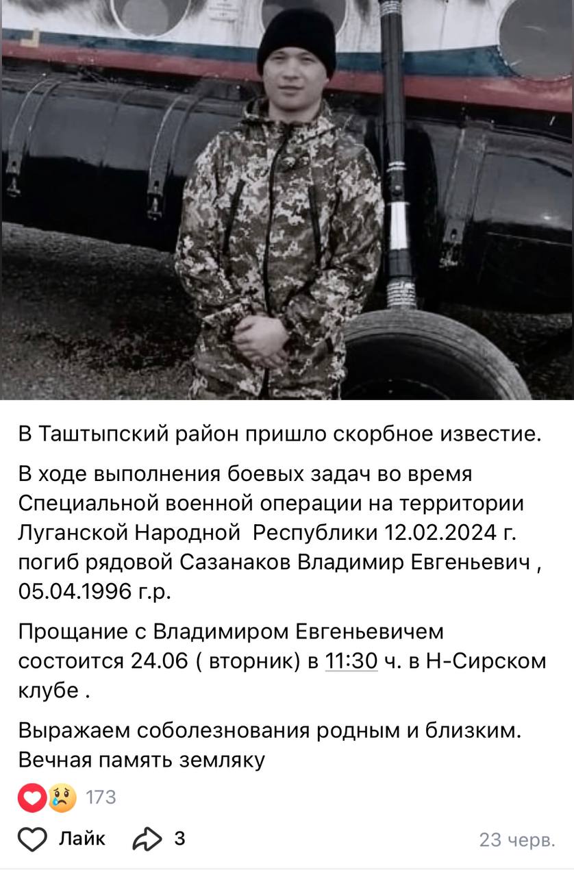 Сазанаков Владимир Евгеньевич