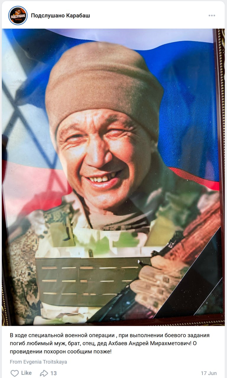 Ахбаев Андрей Мирахметович