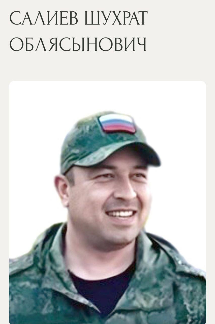 Салиев Шухрат Облясынович