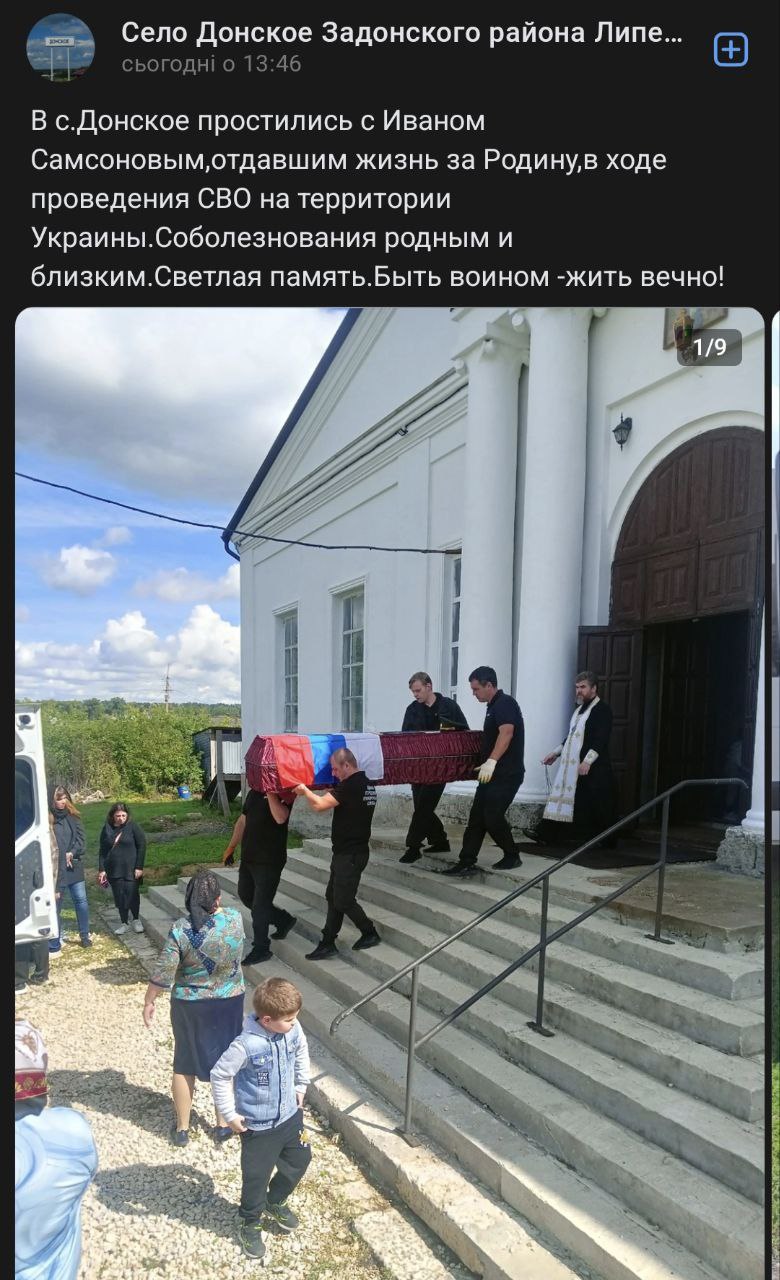 Самсонов Иван