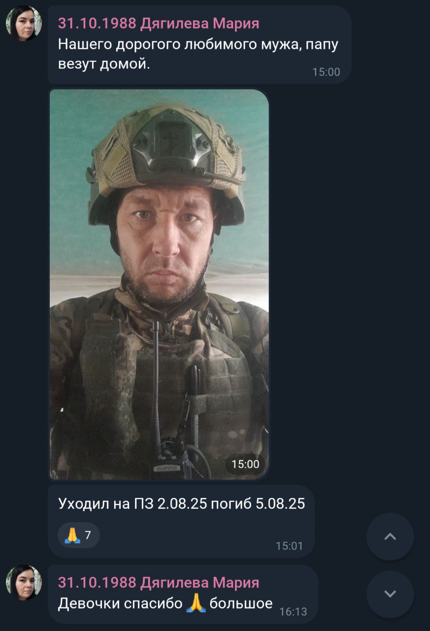 Дягилев Игорь
