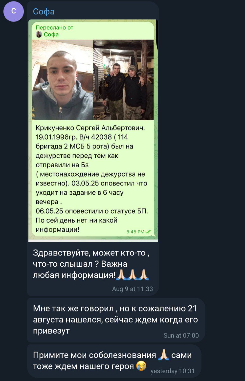 Крикуненко Сергей Альбертович