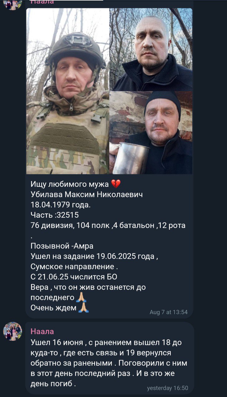 Убилава Максим Николаевич