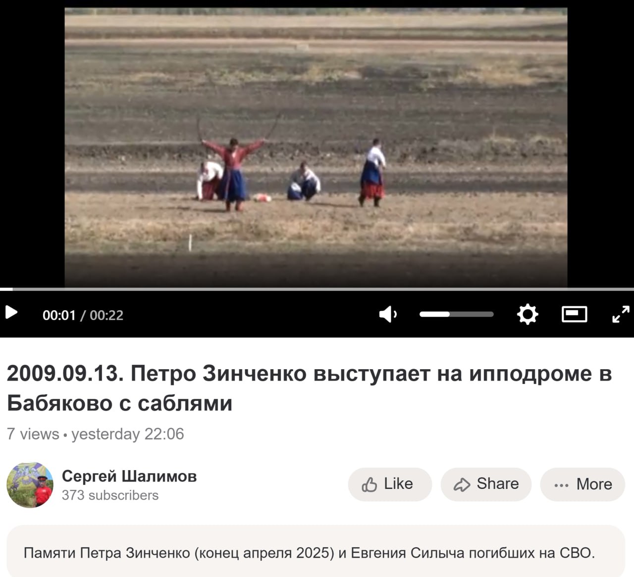Зинченко Петр
