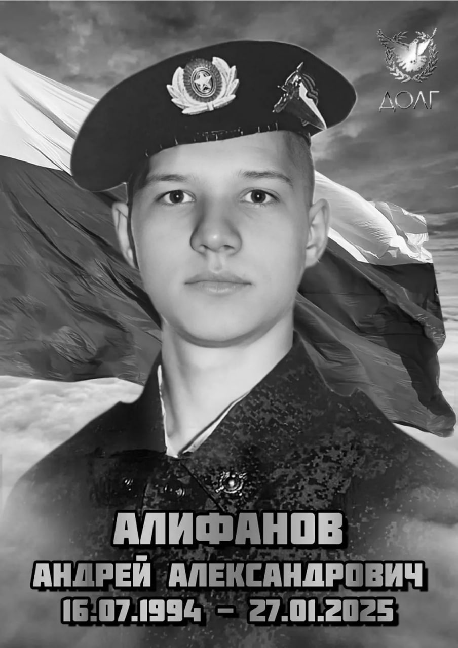 Алифанов Андрей Александрович