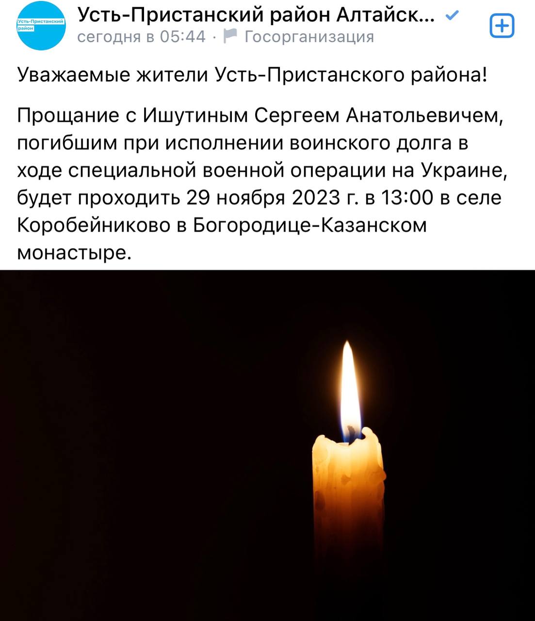 Ишутин Сергей Владимирович