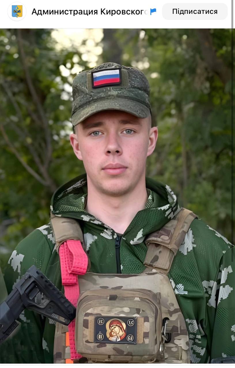 Гесс Максим Витальевич