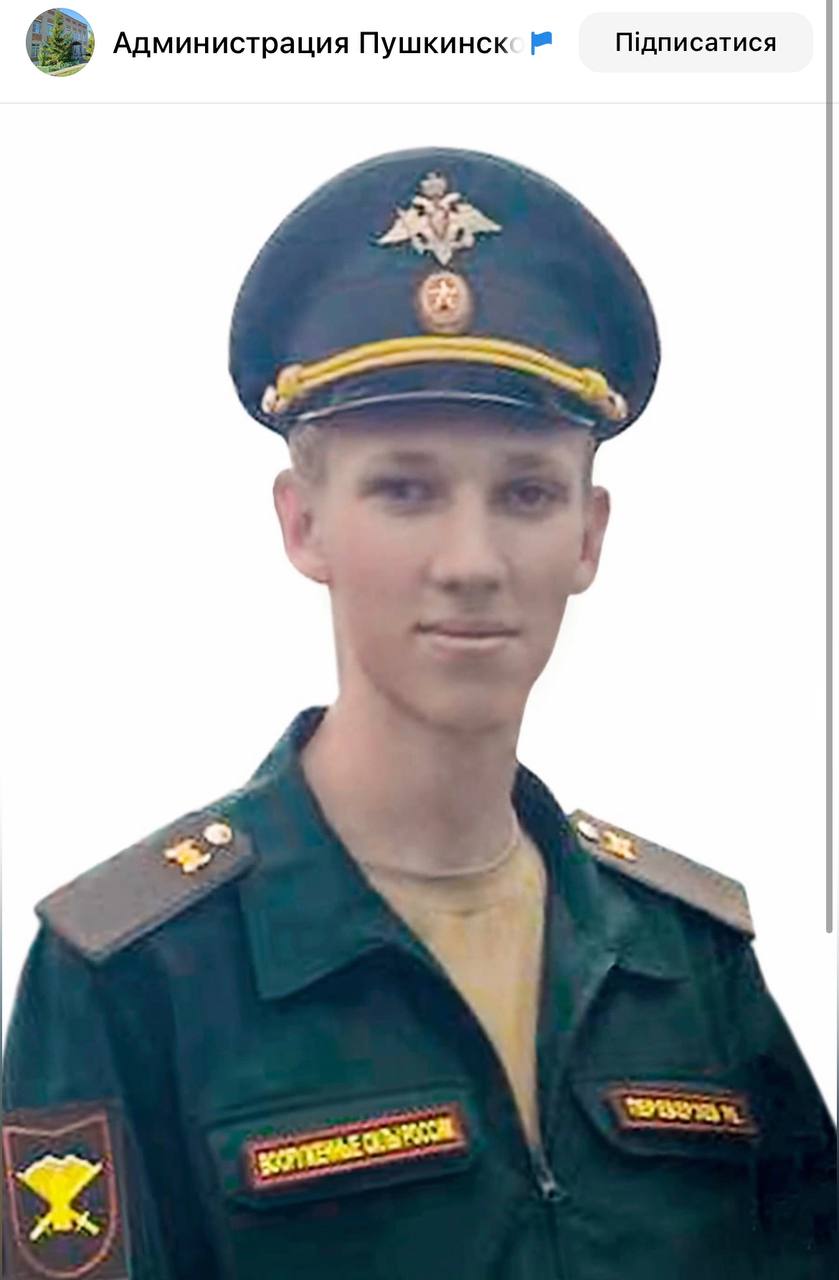 Переверзев Роман Евгеньевич