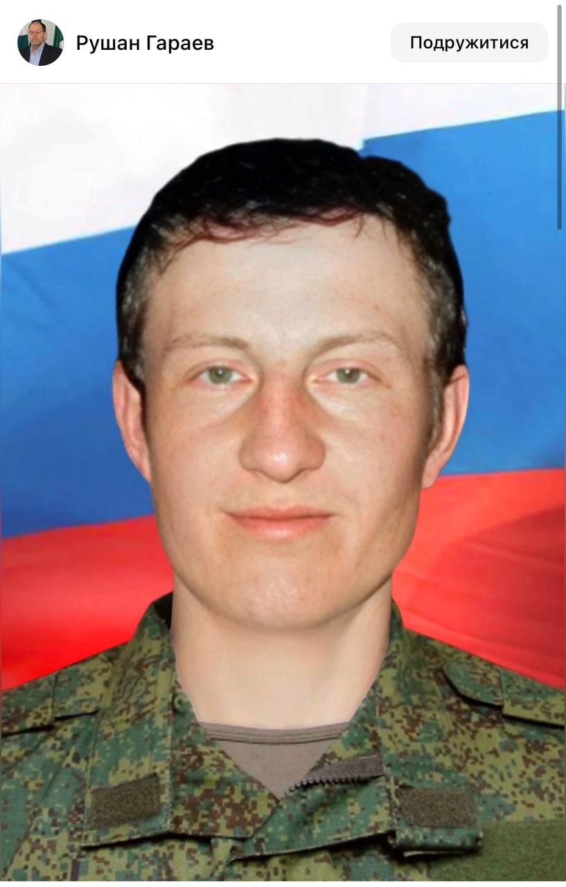 Утеганов Радик Равильевич