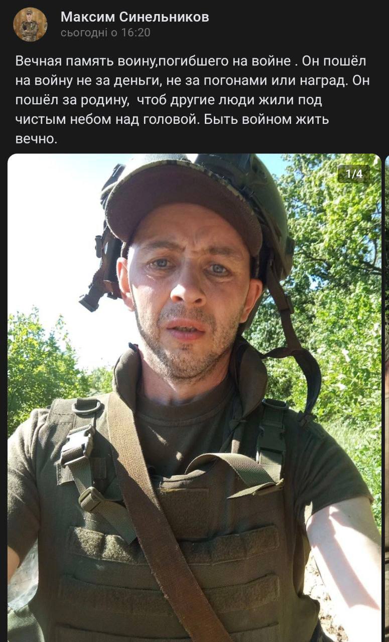 Синельников Илья