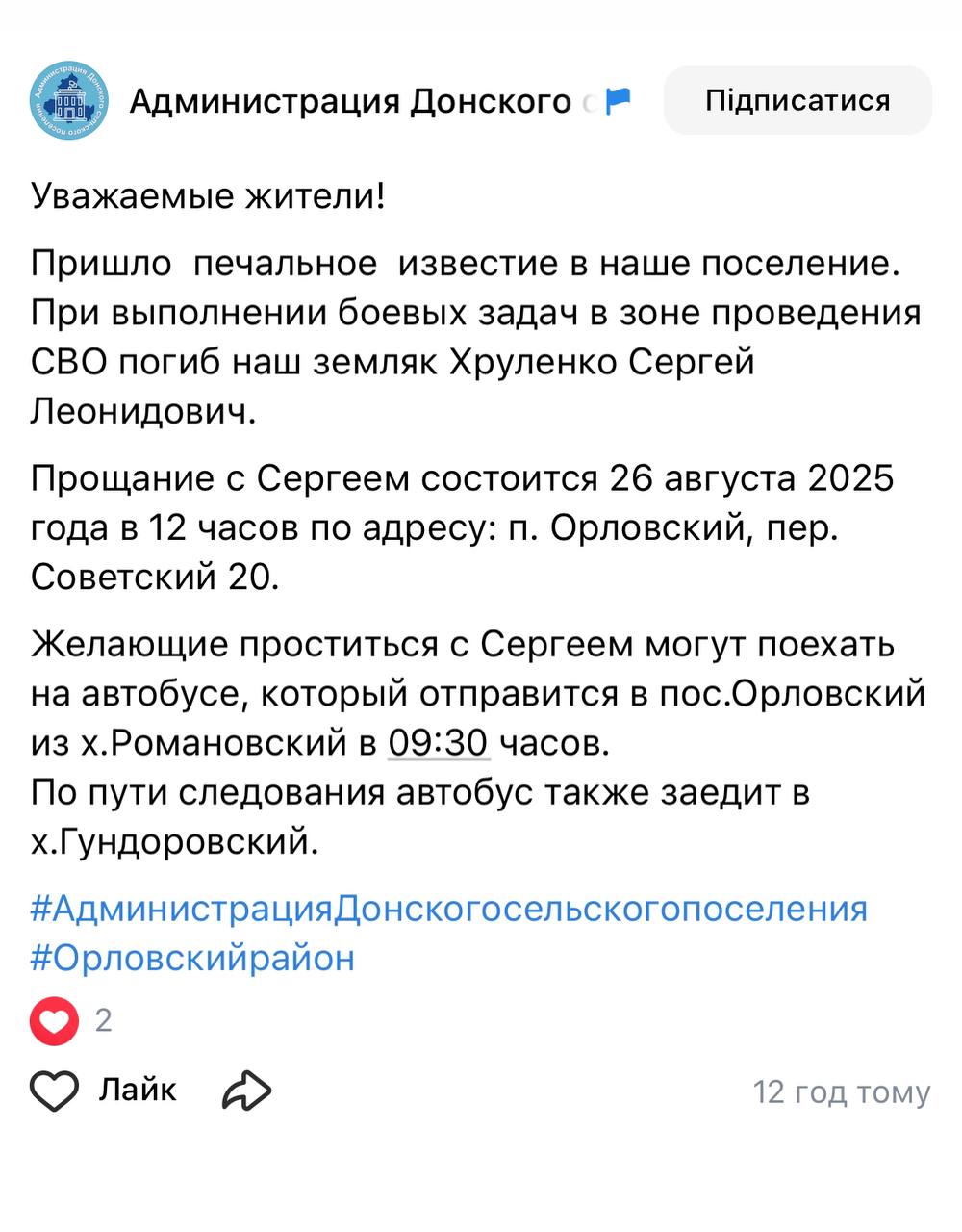 Хруленко Сергей Леонидович