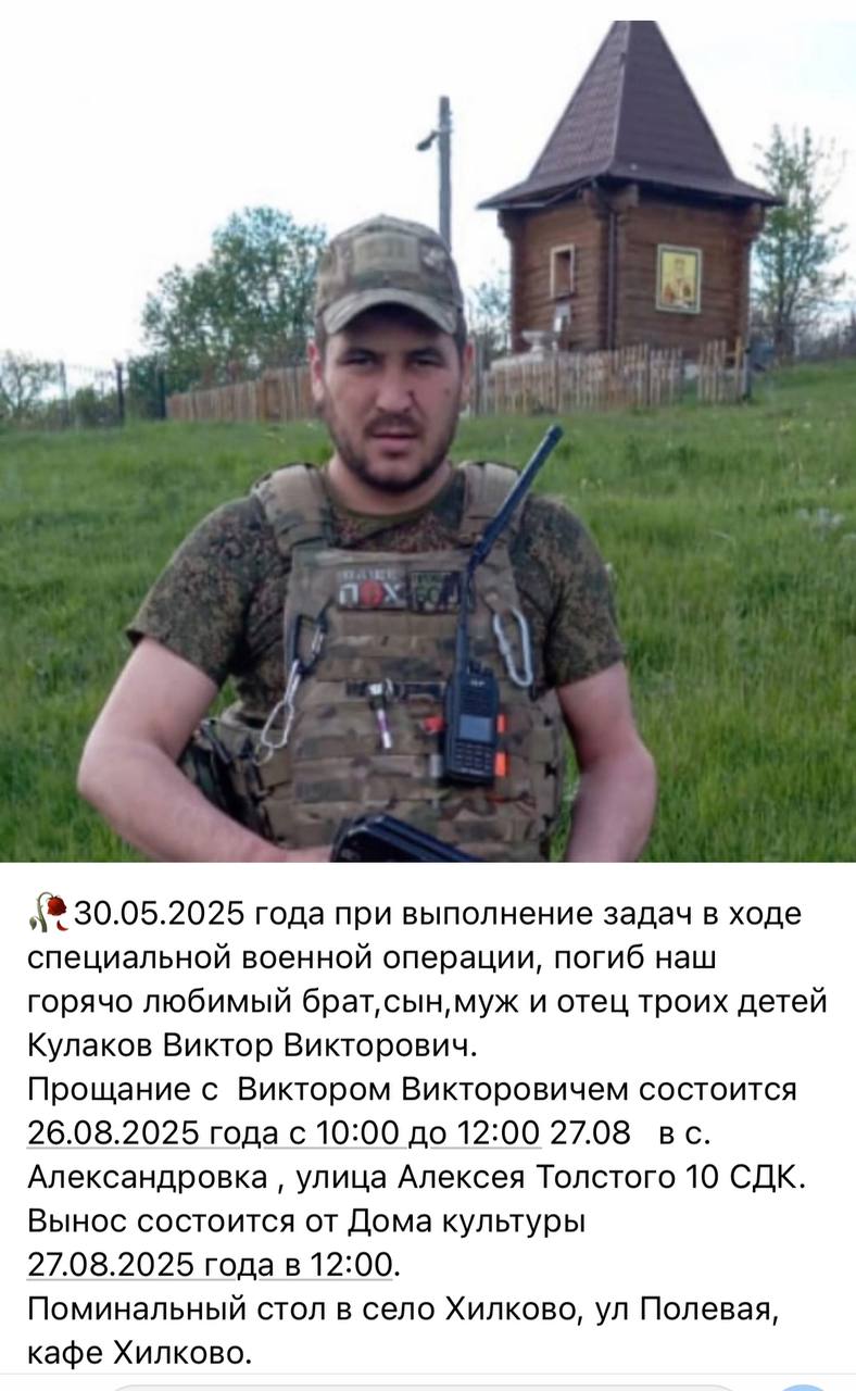 Кулаков Виктор Викторович