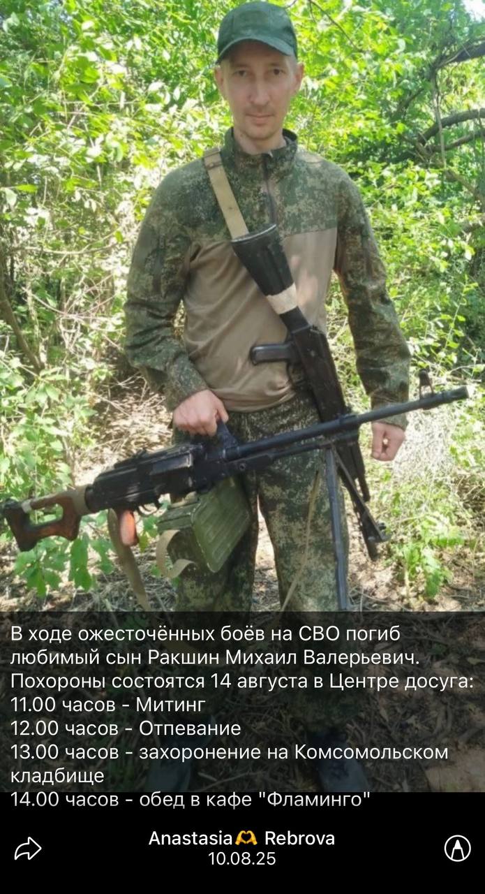 Ракшин Михаил Валерьевич