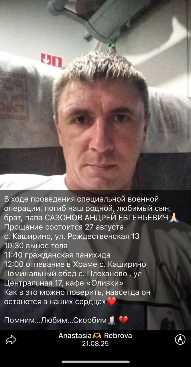 Сазонов Андрей Владимирович