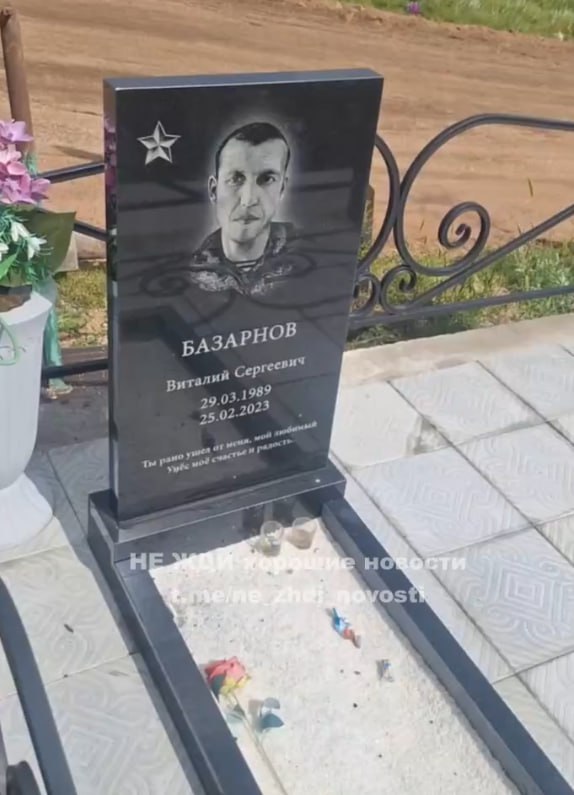 Базарнов Виталий Сергеевич