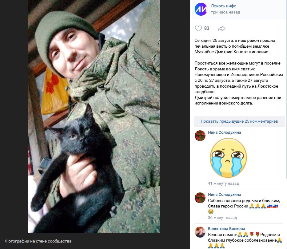 Музалёв Дмитрий Константинович