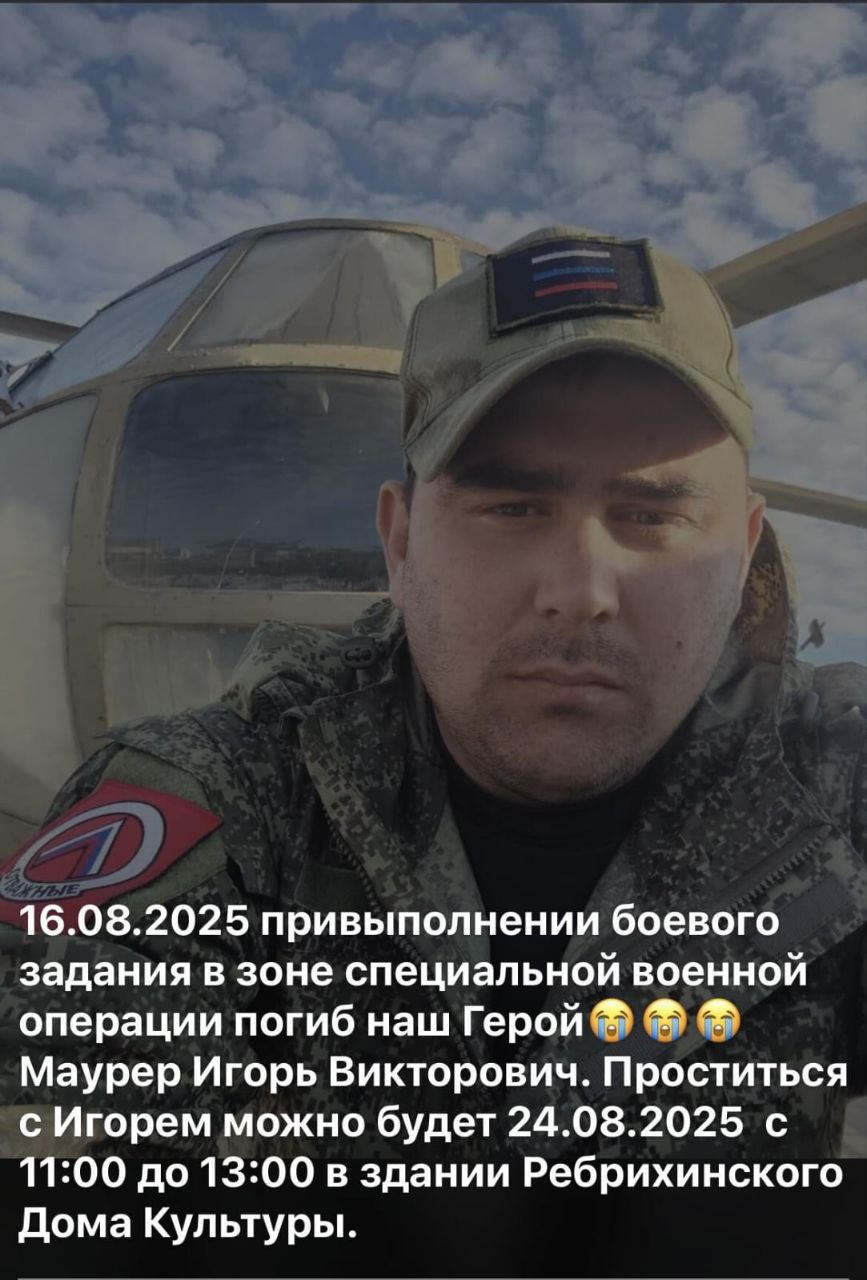 Маурер Игорь Викторович
