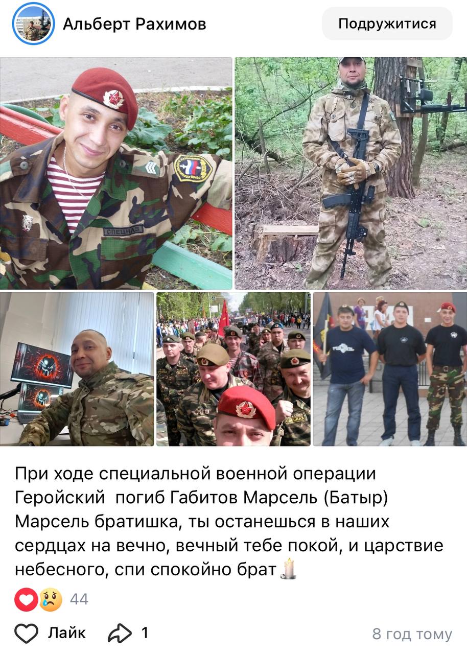 Габитов Марсель