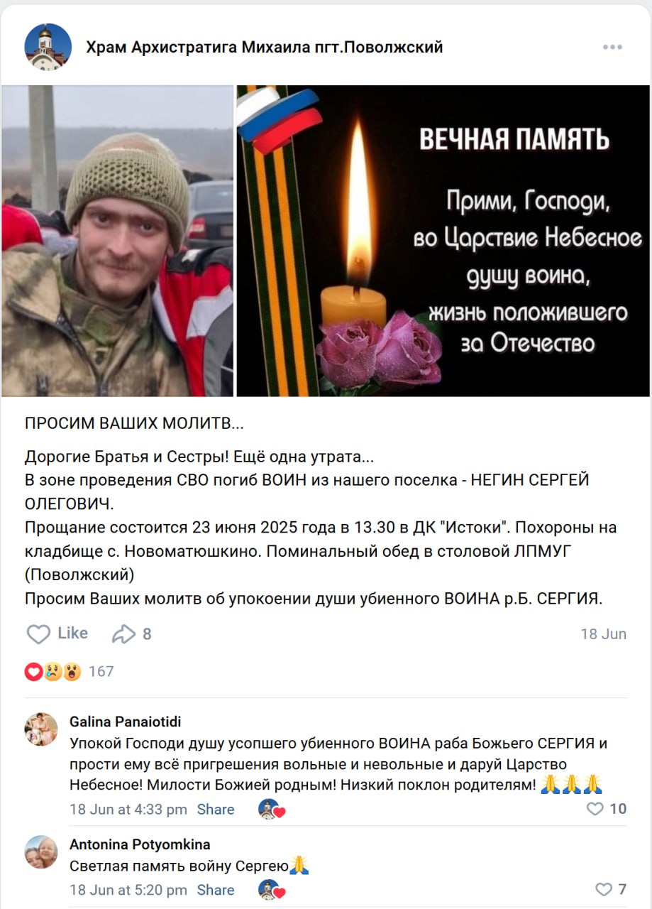 Негин Сергей Олегович