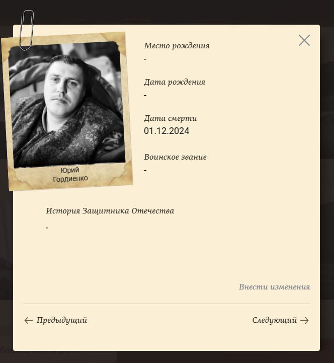 Гордиенко Юрий