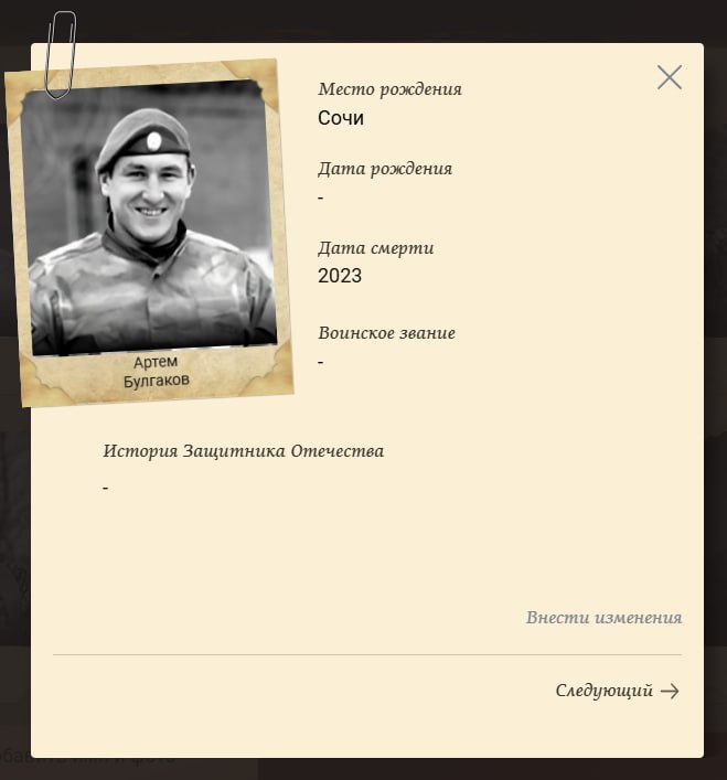 Булгаков Артем