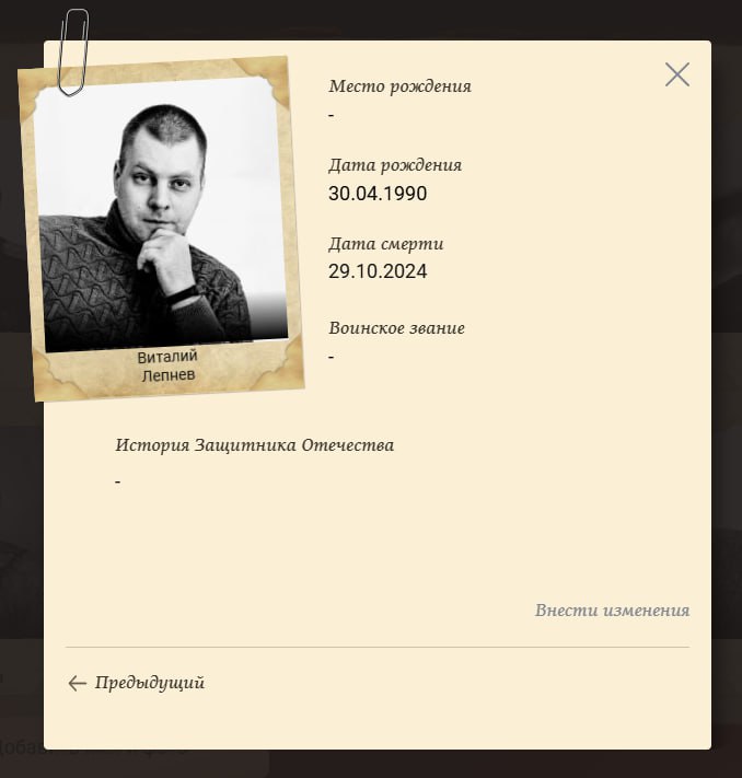Лепнев Виталий