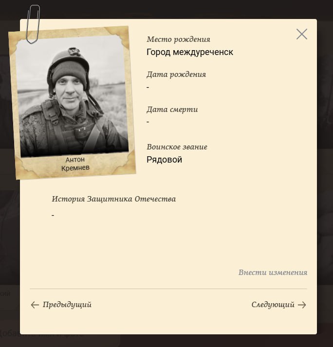 Кремнев Антон