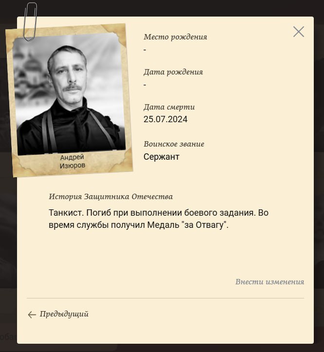 Изюров Андрей
