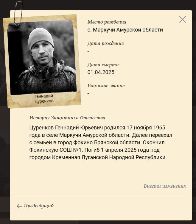 Цуренков Геннадий Юрьевич