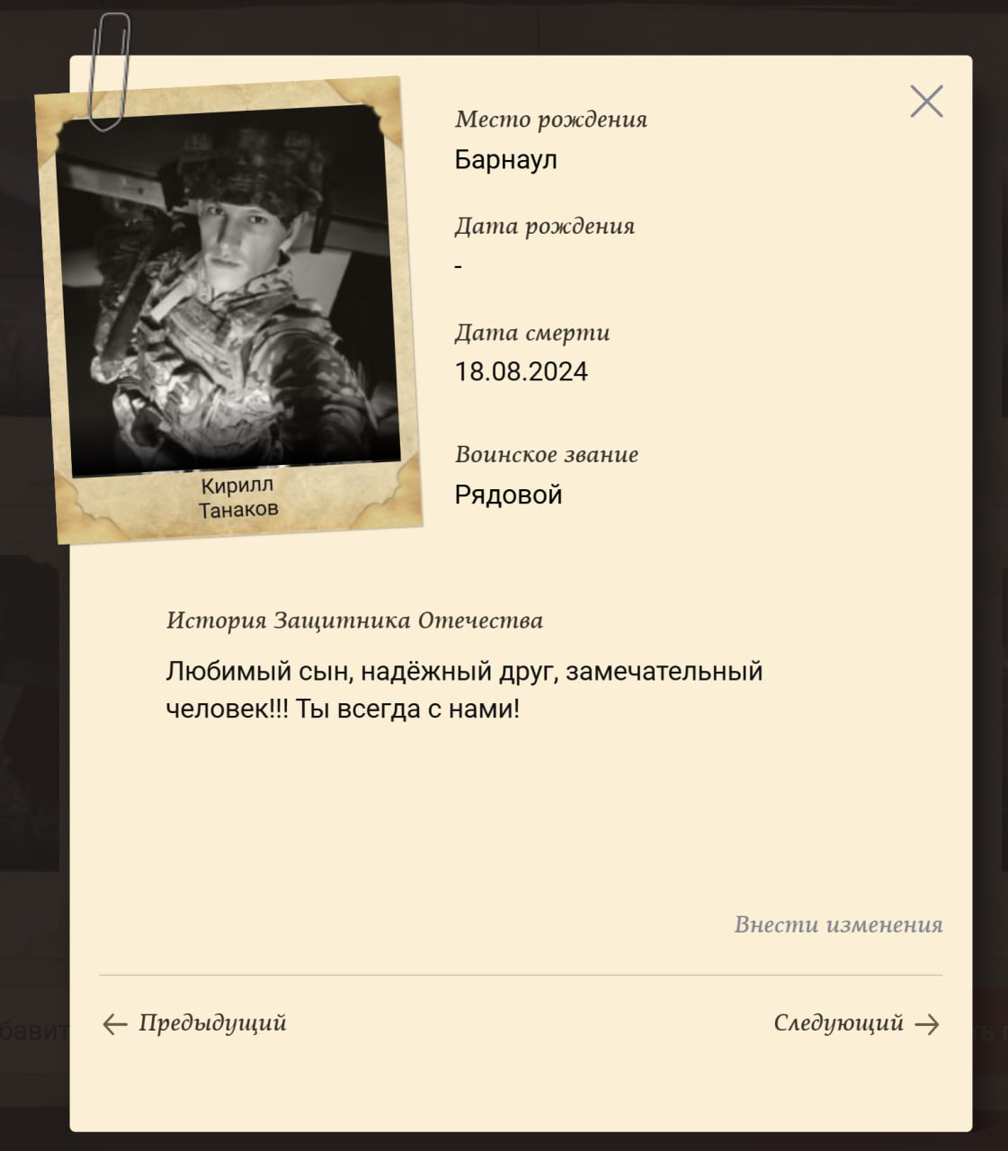 Танаков Кирилл