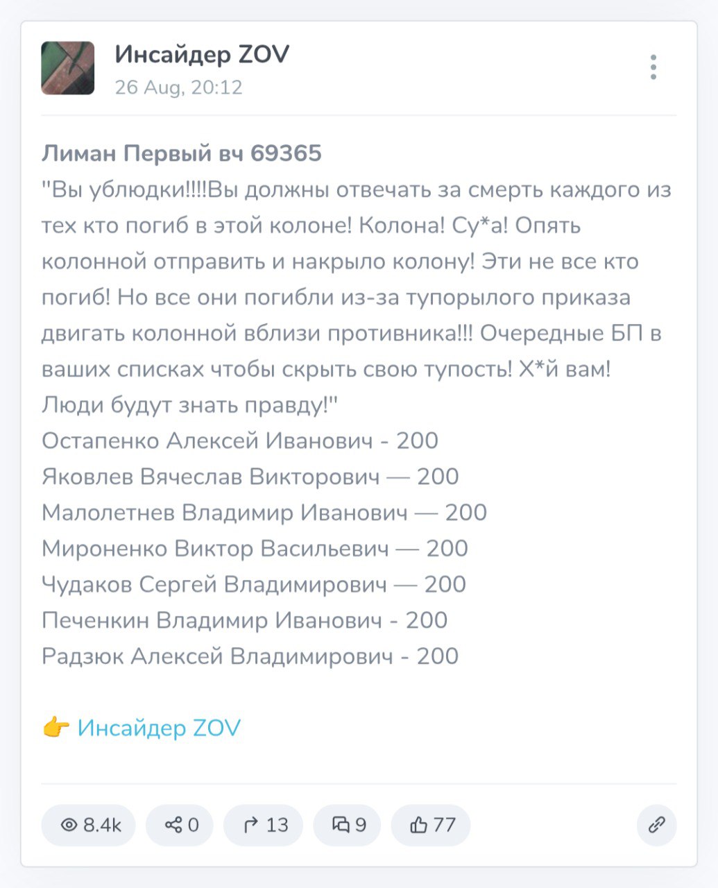 Радзюк Алексей Владимирович