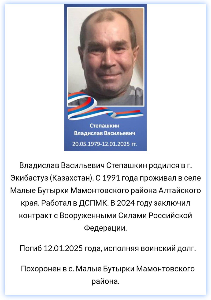 Степашкин Владислав Васильевич