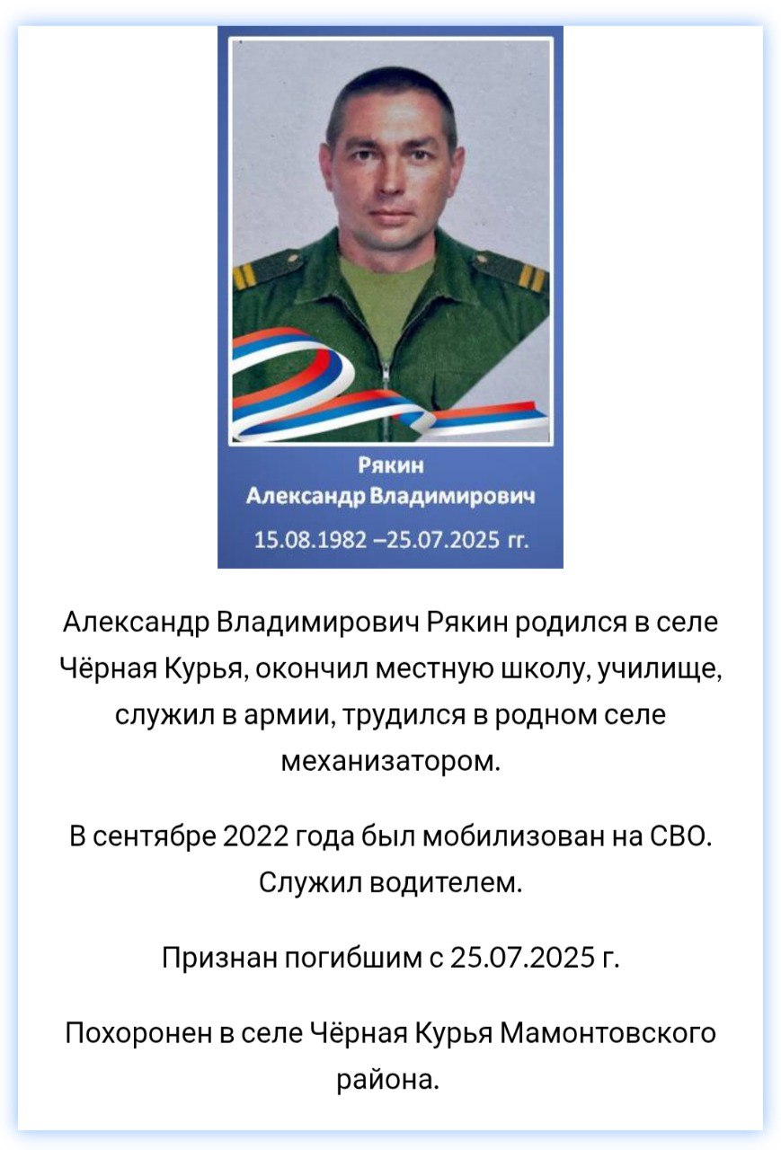 Рякин Александр Владимирович