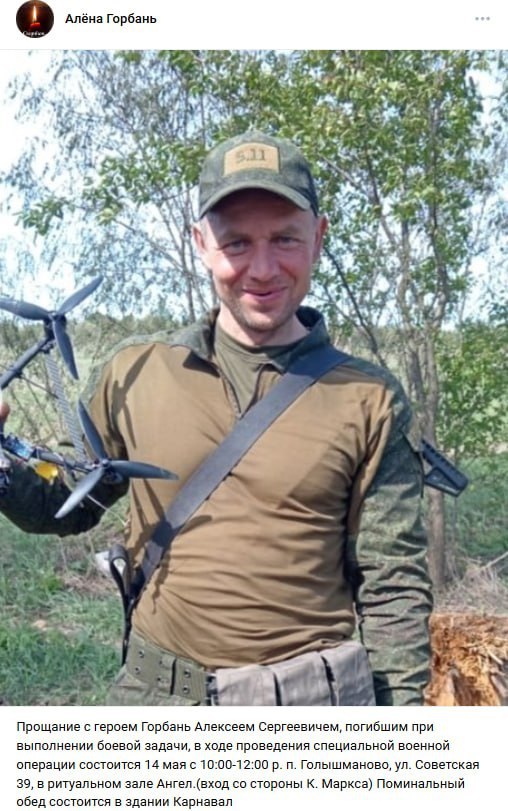 Горбань Алексей Сергеевич