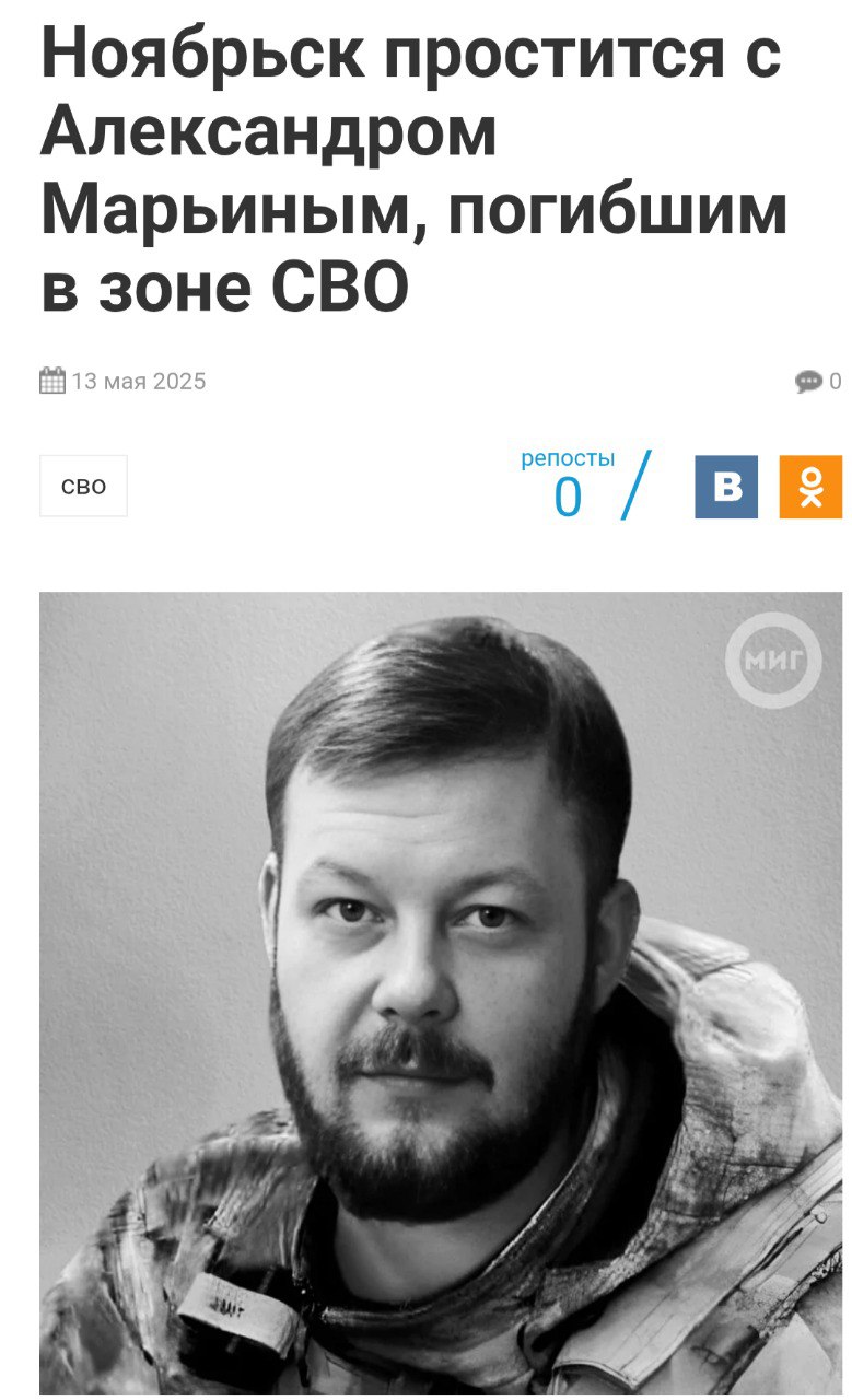 Марьин Александр