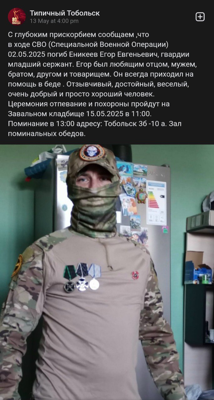 Еникеев Егор Евгеньевич