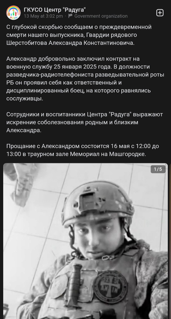Шерстобитов Александр Константинович
