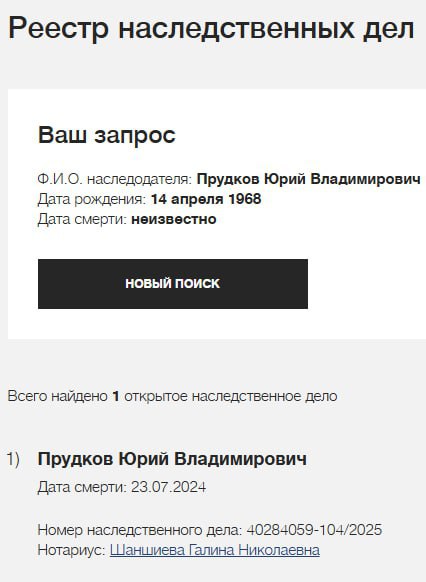 Прудков Юрий Владимирович