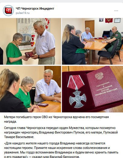 Пупков Владимир Викторович