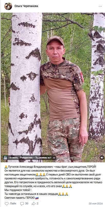 Путилов Александр Владимирович