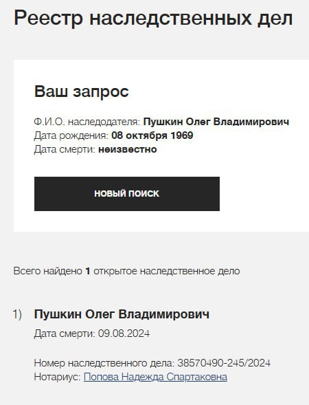 Пушкин Олег Владимирович