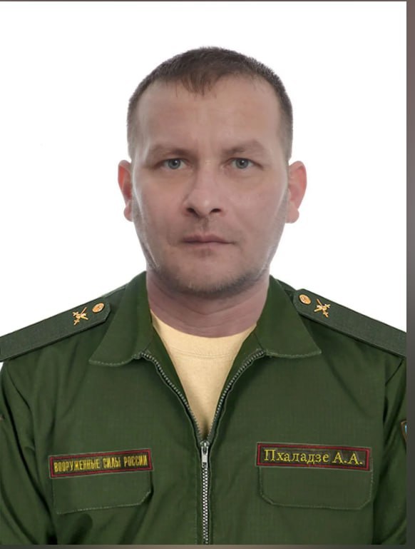 Пхаладзе Александр Анатольевич